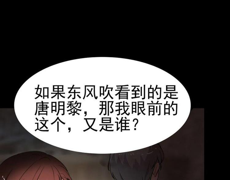 🍕恐怖女主播 第23话 现出原形 第6页