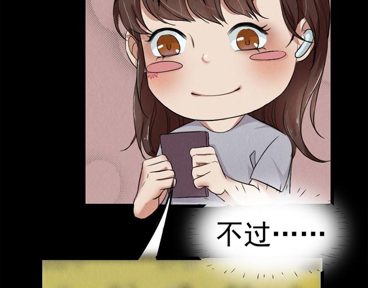 🍕恐怖女主播 第25话 身上的暗伤 第18页