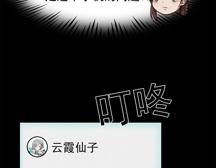 🍕恐怖女主播 第25话 身上的暗伤 第21页
