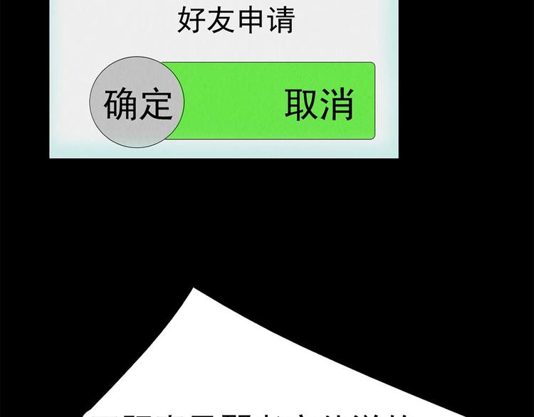 🍕恐怖女主播 第25话 身上的暗伤 第22页