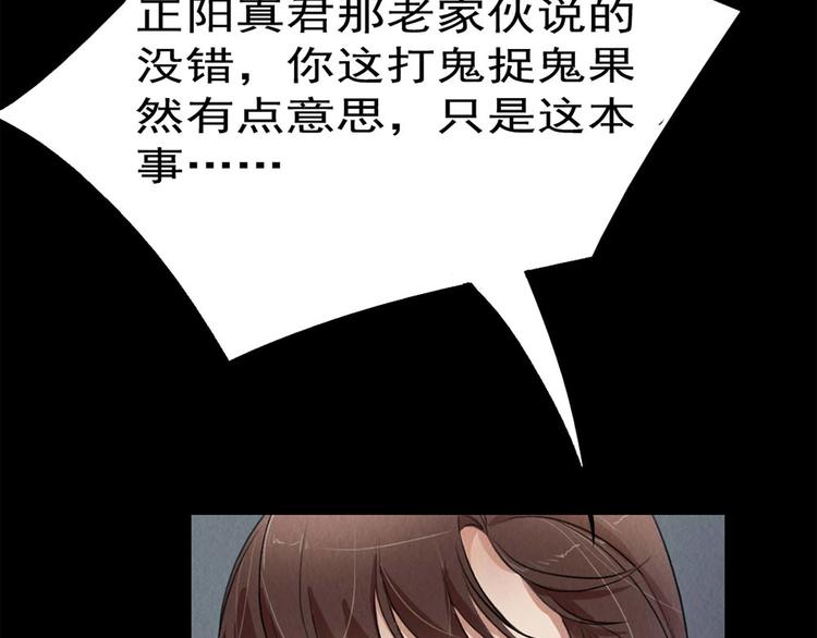 🍕恐怖女主播 第25话 身上的暗伤 第23页