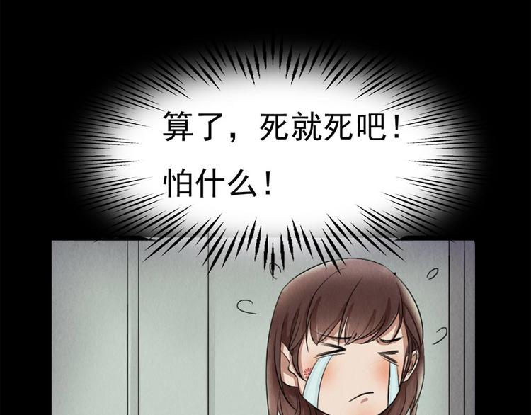 🍕恐怖女主播 第25话 身上的暗伤 第34页