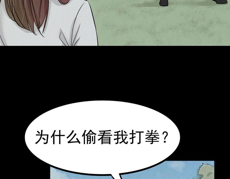 🍕恐怖女主播 第25话 身上的暗伤 第47页
