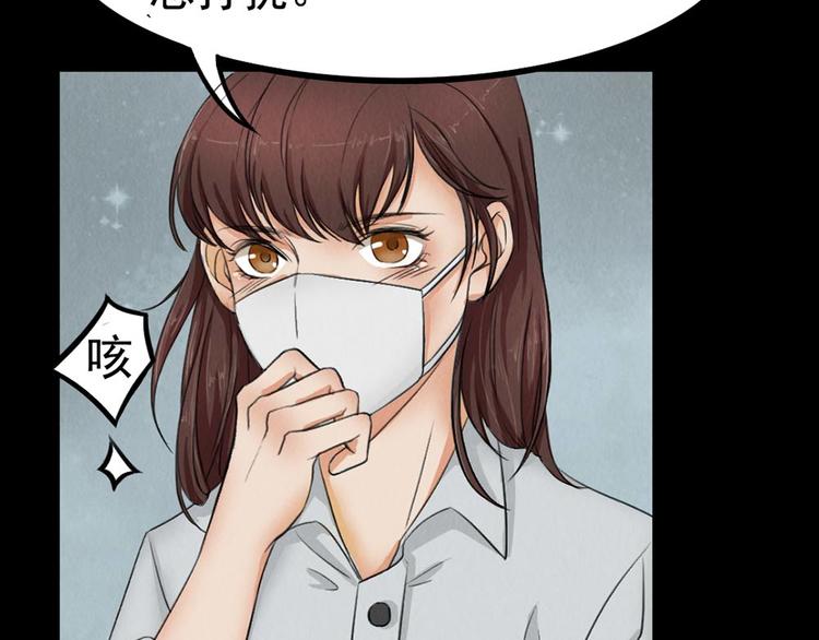 🍕恐怖女主播 第25话 身上的暗伤 第50页