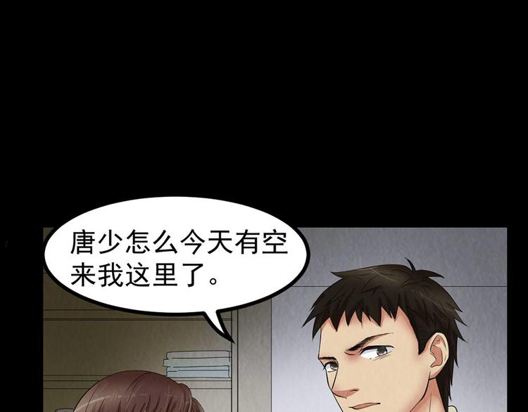 🍕恐怖女主播 第27话 KTV惊魂夜 第1页