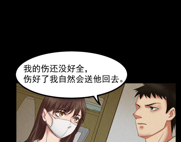 🍕恐怖女主播 第27话 KTV惊魂夜 第10页