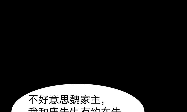 🍕恐怖女主播 第27话 KTV惊魂夜 第15页