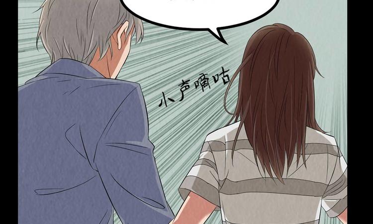 🍕恐怖女主播 第27话 KTV惊魂夜 第18页