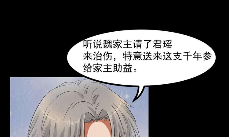 🍕恐怖女主播 第27话 KTV惊魂夜 第3页