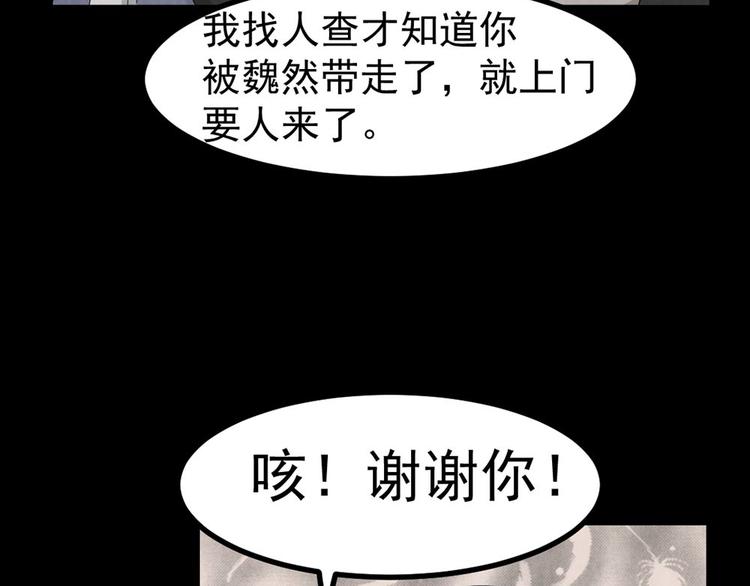🍕恐怖女主播 第27话 KTV惊魂夜 第32页