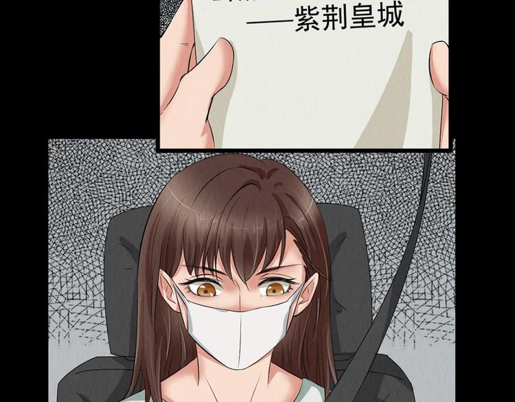 🍕恐怖女主播 第27话 KTV惊魂夜 第39页