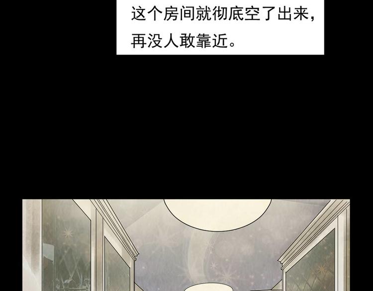 🍕恐怖女主播 第27话 KTV惊魂夜 第47页