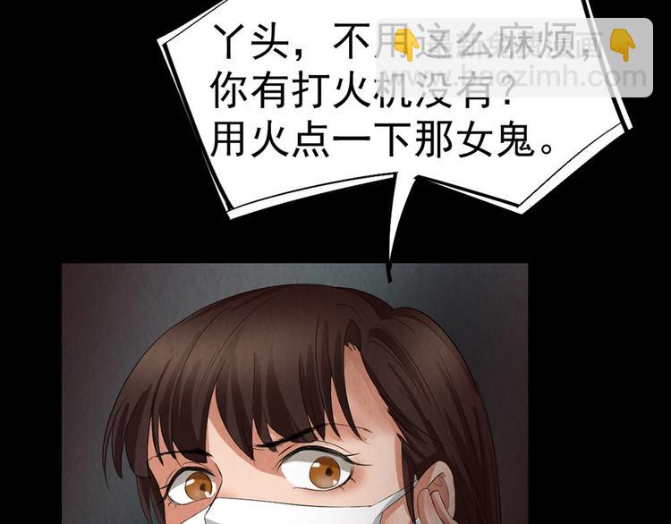 🍕恐怖女主播 第29话 地下室 第26页