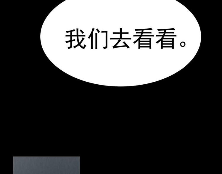 🍕恐怖女主播 第29话 地下室 第49页