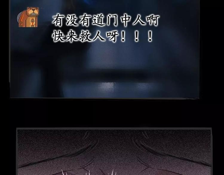 🍕恐怖女主播 第5话 胎记能自愈 第19页