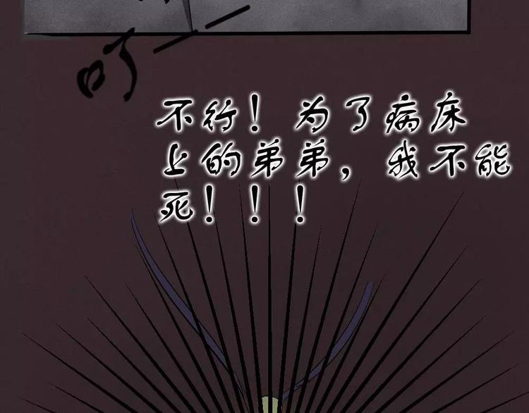🍕恐怖女主播 第5话 胎记能自愈 第25页