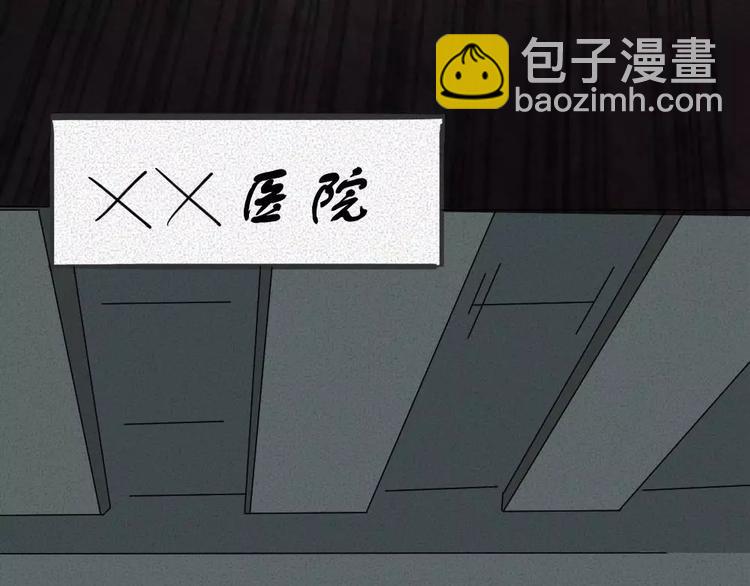 🍕恐怖女主播 第5话 胎记能自愈 第46页