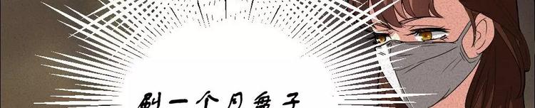 🍕恐怖女主播 第5话 胎记能自愈 第48页