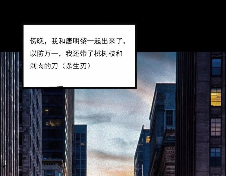 🍕恐怖女主播 第7话 长得帅能吃饭 第1页