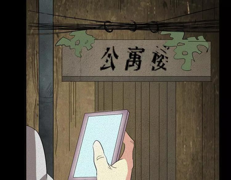 🍕恐怖女主播 第7话 长得帅能吃饭 第10页