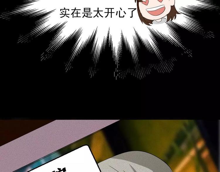 🍕恐怖女主播 第7话 长得帅能吃饭 第13页