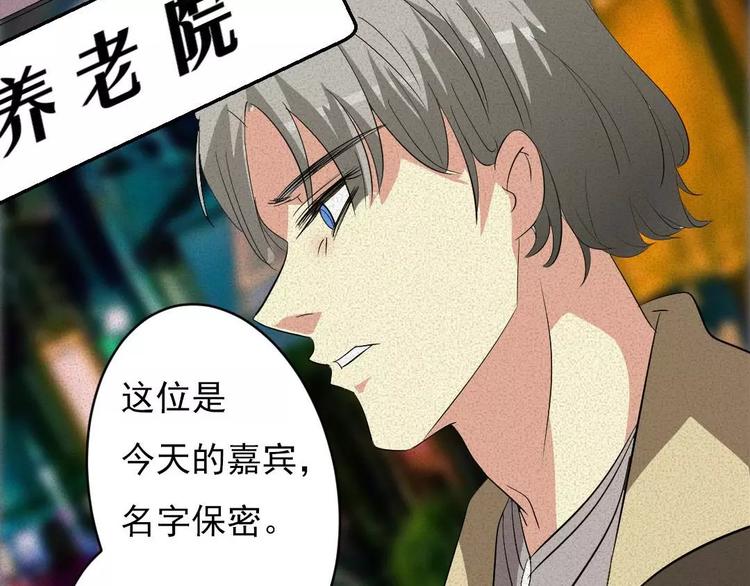 🍕恐怖女主播 第7话 长得帅能吃饭 第14页