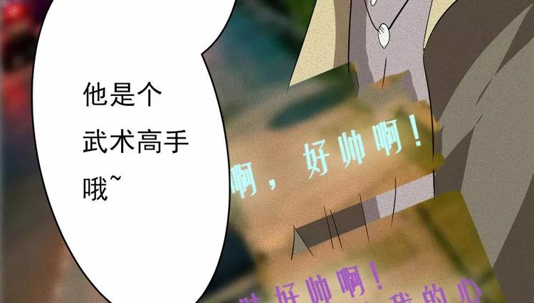 🍕恐怖女主播 第7话 长得帅能吃饭 第15页