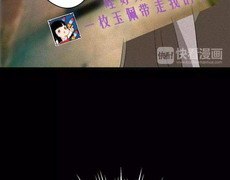 🍕恐怖女主播 第7话 长得帅能吃饭 第16页