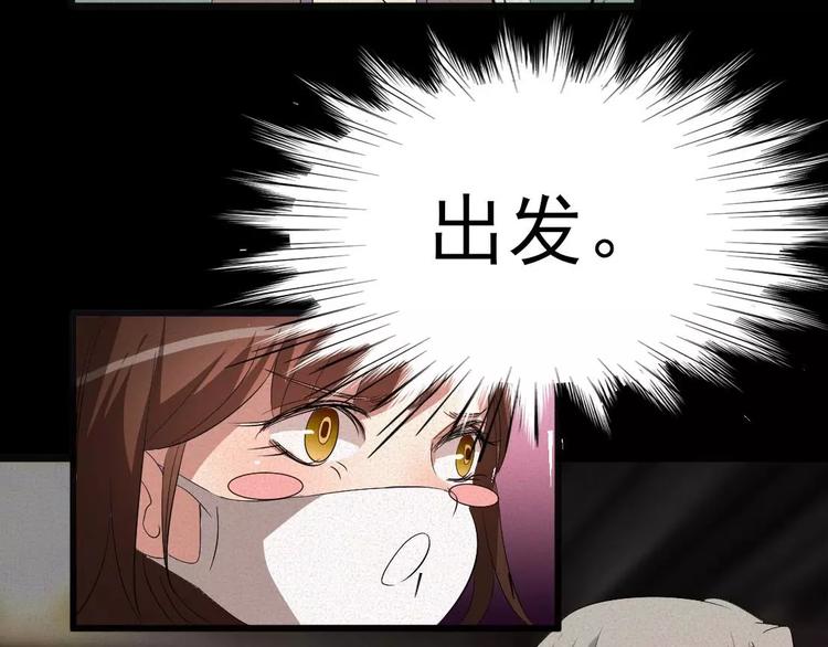 🍕恐怖女主播 第7话 长得帅能吃饭 第20页