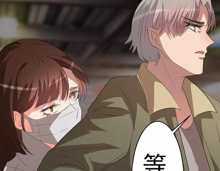 🍕恐怖女主播 第7话 长得帅能吃饭 第21页
