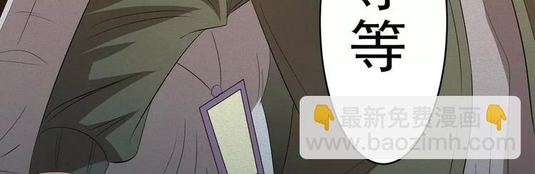 🍕恐怖女主播 第7话 长得帅能吃饭 第22页