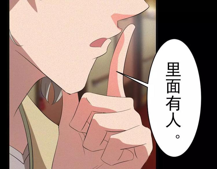 🍕恐怖女主播 第7话 长得帅能吃饭 第24页