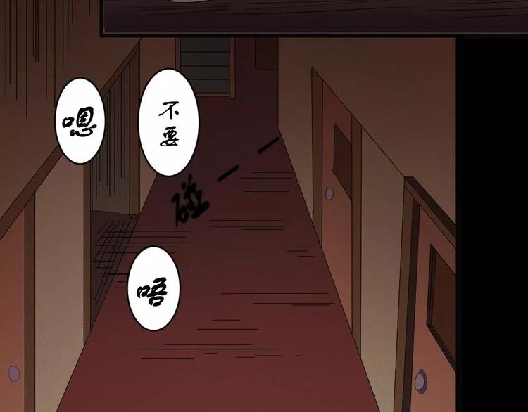 🍕恐怖女主播 第7话 长得帅能吃饭 第27页