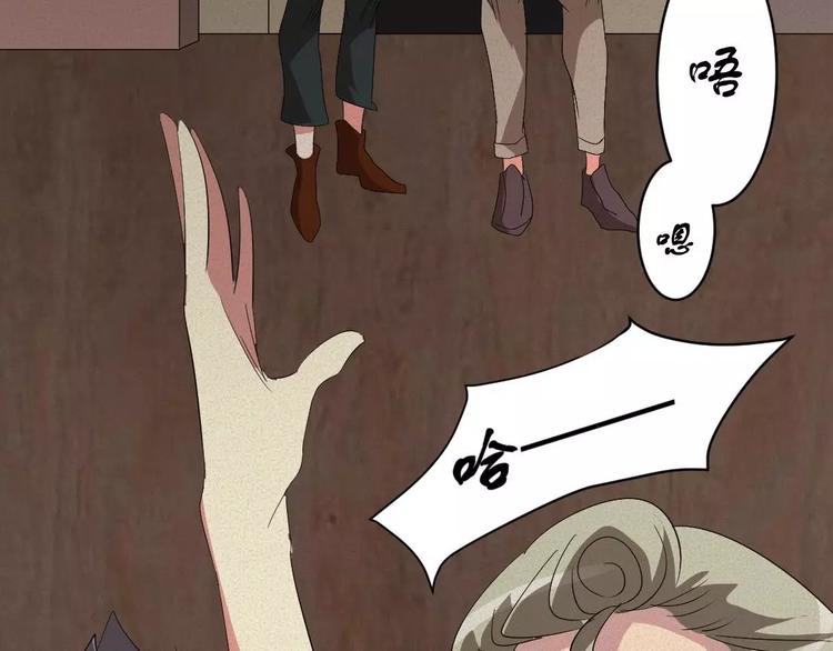🍕恐怖女主播 第7话 长得帅能吃饭 第31页