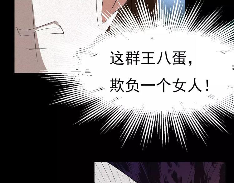 🍕恐怖女主播 第7话 长得帅能吃饭 第36页