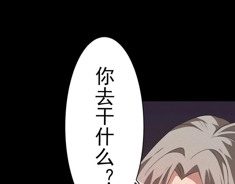 🍕恐怖女主播 第7话 长得帅能吃饭 第39页