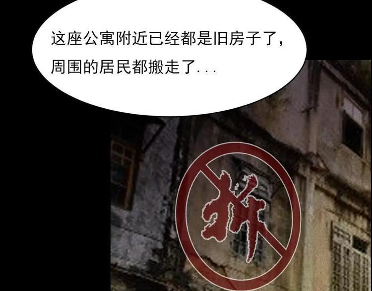 🍕恐怖女主播 第7话 长得帅能吃饭 第4页
