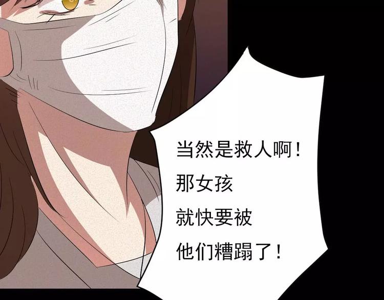 🍕恐怖女主播 第7话 长得帅能吃饭 第41页