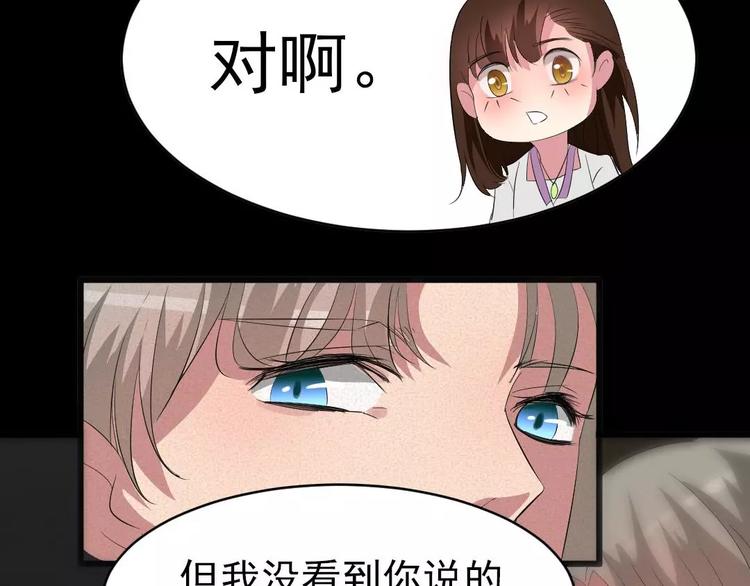 🍕恐怖女主播 第7话 长得帅能吃饭 第45页