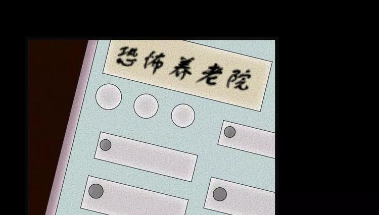 🍕恐怖女主播 第7话 长得帅能吃饭 第6页