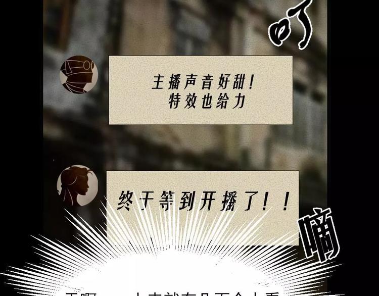 🍕恐怖女主播 第7话 长得帅能吃饭 第8页