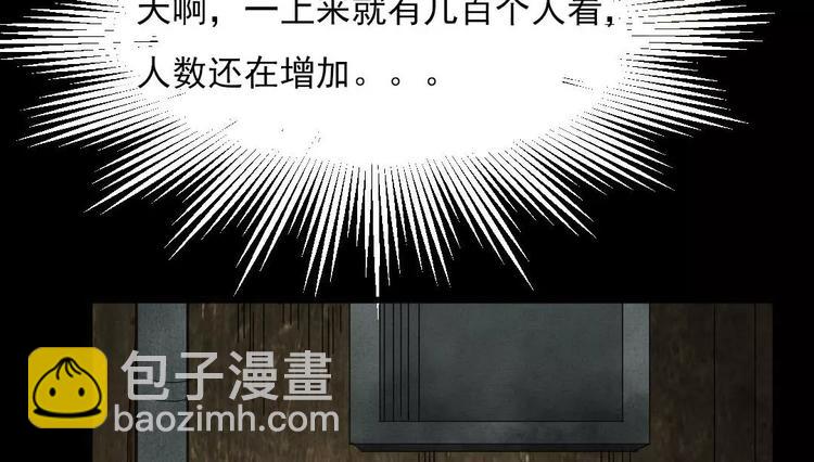 🍕恐怖女主播 第7话 长得帅能吃饭 第9页