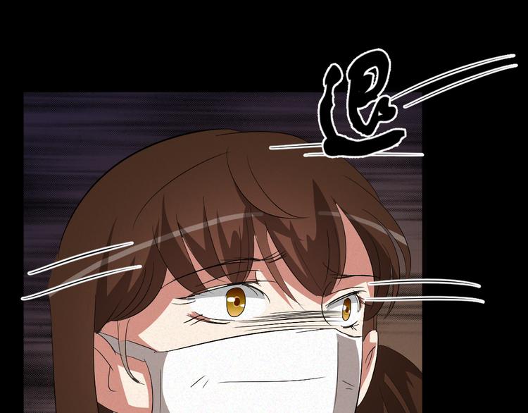 🍕恐怖女主播 第9话 英雄救美 第10页