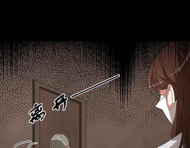 🍕恐怖女主播 第9话 英雄救美 第2页