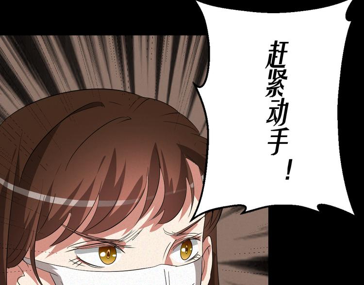 🍕恐怖女主播 第9话 英雄救美 第24页