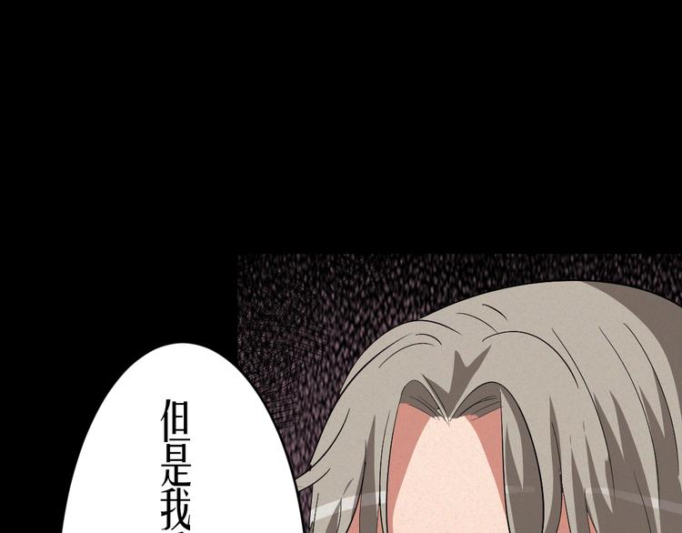 🍕恐怖女主播 第9话 英雄救美 第26页