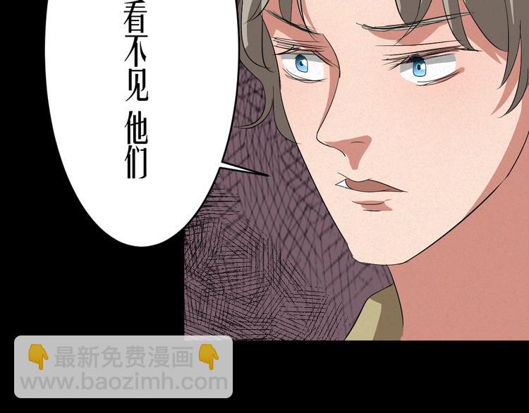 🍕恐怖女主播 第9话 英雄救美 第27页