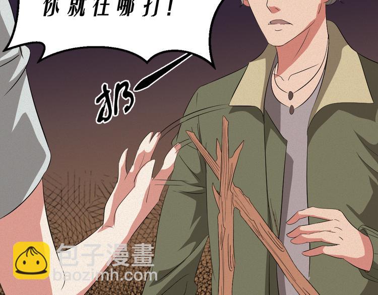 🍕恐怖女主播 第9话 英雄救美 第30页