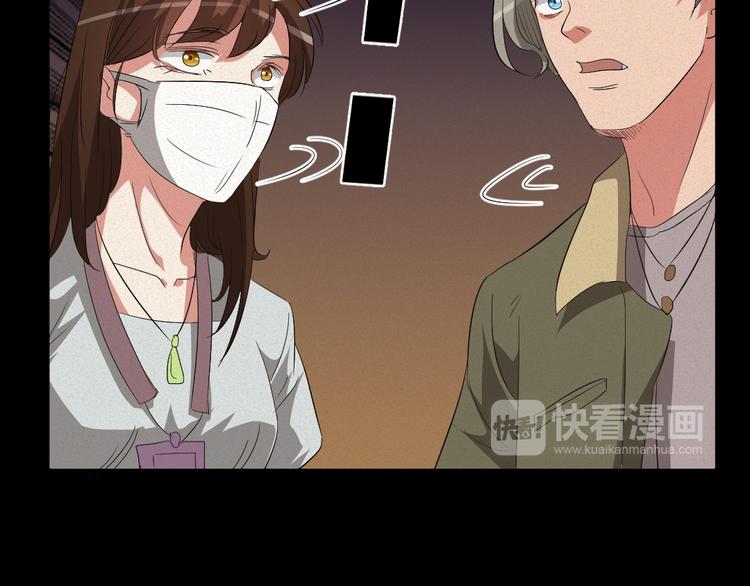 🍕恐怖女主播 第9话 英雄救美 第35页