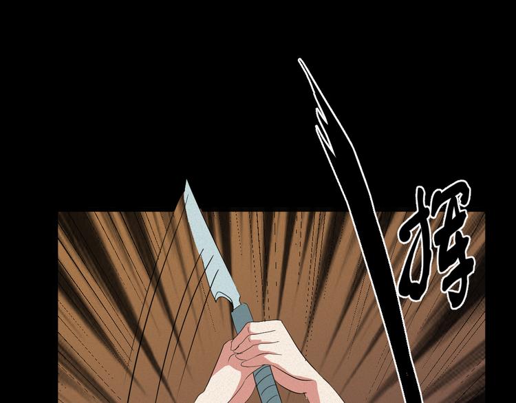 🍕恐怖女主播 第9话 英雄救美 第40页
